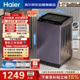 海尔（Haier）手搓洗 全自动波轮洗衣机 10KG直驱变频 除螨抗菌 一级能效 家电国家补贴京东自营 XQB100-BS629