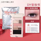 橘朵（Judydoll）彩妆书手账本眼影盘日常七夕情人节礼物送女友01粉雾玫瑰盘9件套