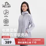 伯希和（Pelliot）冲锋软壳衣春秋防风衣防泼水收腰女士外套休闲登山服12330602紫XL