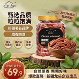 新边界（new boundaries） 碧根果仁400g/罐 每日坚果炒货办公室零食去皮纯果仁小吃
