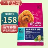 诺瑞牛油果狗粮皮肤滋养泰迪金毛10kg