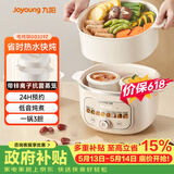 九阳（Joyoung）电炖锅热水快炖多功能锅2.8L电炖盅炖汤盅燕窝锅养生锅宝宝辅食bb粥迷你煮粥煲汤锅白瓷GD329Z