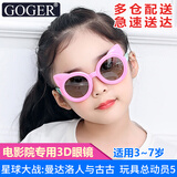 谷戈Goger 3D眼镜电影院不闪式偏振3d儿童专用圆偏光 粉色3-7岁(RealD影厅专用）