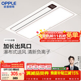 欧普照明欧普（OPPLE）厨房凉霸数字显示吹风照明一体遥控凉霸 JDSH155
