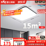 雷士（NVC）吸顶灯客厅卧室餐厅阳台简约现代LED照明灯具灯饰方灯极光Y