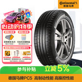 德国马牌（Continental）轮胎/防爆胎 205/55R16 91W CPC5 SSR*原配华晨宝马1系