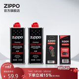 ZIPPO之宝配件耗材 半年口粮 打火机油 小油*2+火石*1+棉线*1