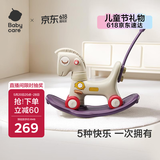 babycare儿童摇摇马五合一小木马婴儿生日礼物周岁礼物玩具季风灰