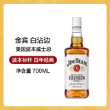 金宾（Jim Beam）白占边调和型 波本威士忌 美国肯塔基州 700ml 洋酒