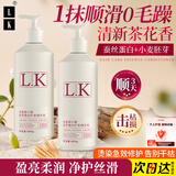 LK护发素小麦水润丝滑柔顺润发乳修复干枯毛躁滋养护发乳精华素480g