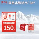昆仑山饮用天然雪山矿泉水 含锶弱碱性 350ml*24瓶 整箱装 高端矿泉水