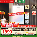 万和【白露P9下置风机零冷水】16升天然气10A一级恒温 无冷感 一级静音节能 增压 P9 Ultra 燃气热水器