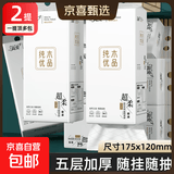 简爱挂式大包抽纸悬挂式家用纸巾壁挂式餐巾纸平板卫生纸擦手纸抽 足量耐用1000张【2大提】随挂随抽