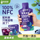 农品多（NONG PIN DUO）蓝莓原浆100%NFC纯果汁独立小袋全果榨浆果蔬饮品花青素饮料