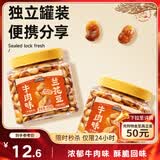 三只松鼠牛肉味兰花豆435g/罐 蚕豆坚果炒货办公室干果休闲零食小吃