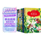 昆虫记+小王子+伊索寓言+绿野仙踪+木偶奇遇记+尼尔斯骑鹅旅行记（全6册）儿童文学经典名著小学生一二三年级彩图注音版课外读物 爱不释手的课外阅读书籍