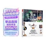 木工手贴 复古风家具轻松做（不二家 迪士尼产品设计师手作日记）