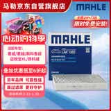 马勒（MAHLE）带炭PM2.5空调滤芯LAK1282(新科鲁兹迈锐宝XL昂科威英朗探界者XT5