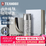 琪虎纯钛保温杯高档焖茶杯茶水分离水杯户外泡茶礼品定制皓月银400ml