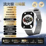 ZXR适用华为机血糖血压监测智能手环运动手表心率血氧血脂尿酸2026新款动态免扎针成人老人健康高精度 流光银-巅峰版【双擎心电图+微体检+动态红外传感】
