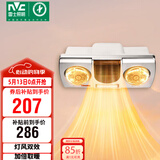 雷士（NVC）灯暖浴霸壁挂系列灯风双暖速热暖风取暖器Y033浴室