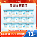 简爱轻食酸奶4%蔗糖·原味135g*12饱腹酸奶碗低温酸奶 源头直发