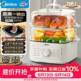 美的（Midea）电蒸锅电煮锅电火锅多功能锅家用电炒锅蒸蛋器蒸包子锅电热锅10.8升三层大容量多用途锅ZGE2323Z02
