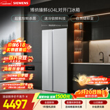 西门子（SIEMENS）博纳臻鲜604L对开门冰箱 超氧恒鲜杀菌超大容量 【价保618】一级能效 玻璃面板KA98CEA63C国家补贴