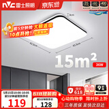 雷士（NVC）吸顶灯客厅卧室餐厅阳台简约现代LED照明灯具灯饰方灯极光Y
