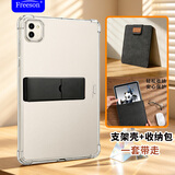 Freeson适用荣耀MagicPad3 Pro保护壳13.3英寸平板电脑外壳带支架四角气囊防撞TPU保护套+收纳包套装