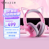 雷蛇（Razer） 北海巨妖萌猫版V2蓝牙版 无线头戴电竞游戏耳机 网红猫耳 RGB灯效 吃鸡神器 粉色 适配三角洲行动