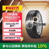 倍耐力防爆胎225/45R18 91W 新P7 (R-F)(*)原配宝马3系/M前轮/X1
