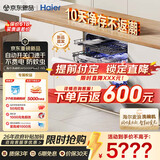 海尔（Haier）【麦浪套系】洗碗机嵌入式W5000Plus2.0白163升22套双面洗消毒大容量60000Pa10天净存EYZW2286U1
