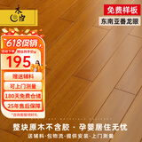 木臣 纯实木地板家用锁扣地暖孕婴天然环保整块原木番龙眼圆盘豆18mm A011柚木色番龙眼910×122×18 平米