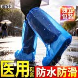 藏百年医用隔离防水鞋套防滑耐磨雨鞋套成人加长加厚一次性脚套实验室