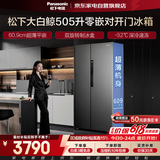 松下大白鲸冰箱505升双开门超薄零嵌入式一级能效风冷无霜变频大容量银离子抗菌NR-TB51WPA-H国家补贴
