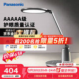 松下（Panasonic）台灯护眼学习儿童护眼台灯护眼学习灯智能调光台灯致儒AAAAA级