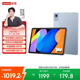 联想（Lenovo）小新Pad11英寸AI学习办公平板电脑2.5K高清护眼高刷大屏娱乐影音8+128G青国家补贴教育优惠