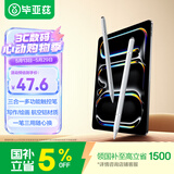 毕亚兹适用ipad华为荣耀三星小米oppo/vivo平板触控笔【磁吸款】三合一多功能苹果手写笔PB53-白