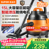 苏泊尔（SUPOR）桶式吸尘器家用强劲大吸力工业吸尘器开荒干湿吹吸尘机15L大容量EVCB-70A节日礼物