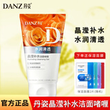 丹姿（DANZ） 洗颜泥洗面奶洁面补水保湿深层清洁油脂亮肤女男洁面乳深层清洁 晶莹补水洁面啫喱100g