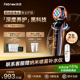 斐驰[补贴立减15%] 二代3x家用水光美容仪魔法棒三面三阶导入亮肤脸部出行旅游补水按摩光子嫩肤仪礼物 3x美容魔法棒【量子版】 综合保养/焕肤抗初老