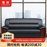 隆旭办公沙发组合办公室简约会客接待沙发商务皮沙发 牛皮三人位 