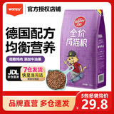 顽皮happy100猫粮全价天然猫粮冻干猫粮双拼猫粮醇鲜猫粮 全价成猫粮2kg（添加牛油果+樱桃）