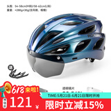 洛克兄弟 骑行头盔带风镜山地公路自行车头盔男女一体成型炫彩安全帽 渐变蓝：58-62cm 灰色+透明镜片