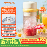 九阳（Joyoung）榨汁杯 果蔬榨汁机搅拌杯 辅食机小型便携家用电动多能秒碎冰果汁杯LJ521白【价保618】