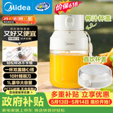 美的（Midea）【价保618】榨汁杯家用便携式榨汁机橙汁机料理机搅拌杯无线充电果汁机户外随行果汁杯MJ-LZ106