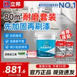 立邦地坪漆水泥地面直接涂水性耐磨地面水泥漆家用室内外通用地平漆 【灰色】80㎡加固套餐