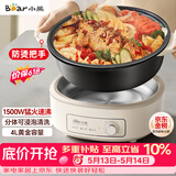 小熊（Bear）电火锅 火锅专用锅电锅家用3-4个人 不粘分体式可拆洗多功能涮肉电煮锅火锅锅 F40P3 4L防烫把手