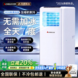 志高大1.5匹可移动空调一体机单冷暖免安装家用便携无外机客厅厨房出租房屋立式式柜式1匹制冷小空调 小1匹单冷-适用11㎡内